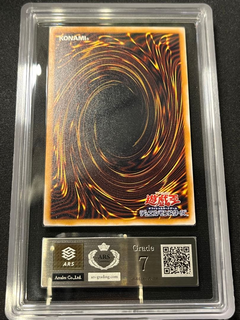 M*m様 青眼の白龍　レリーフ　遊戯王　ARS7 アルティメットレア