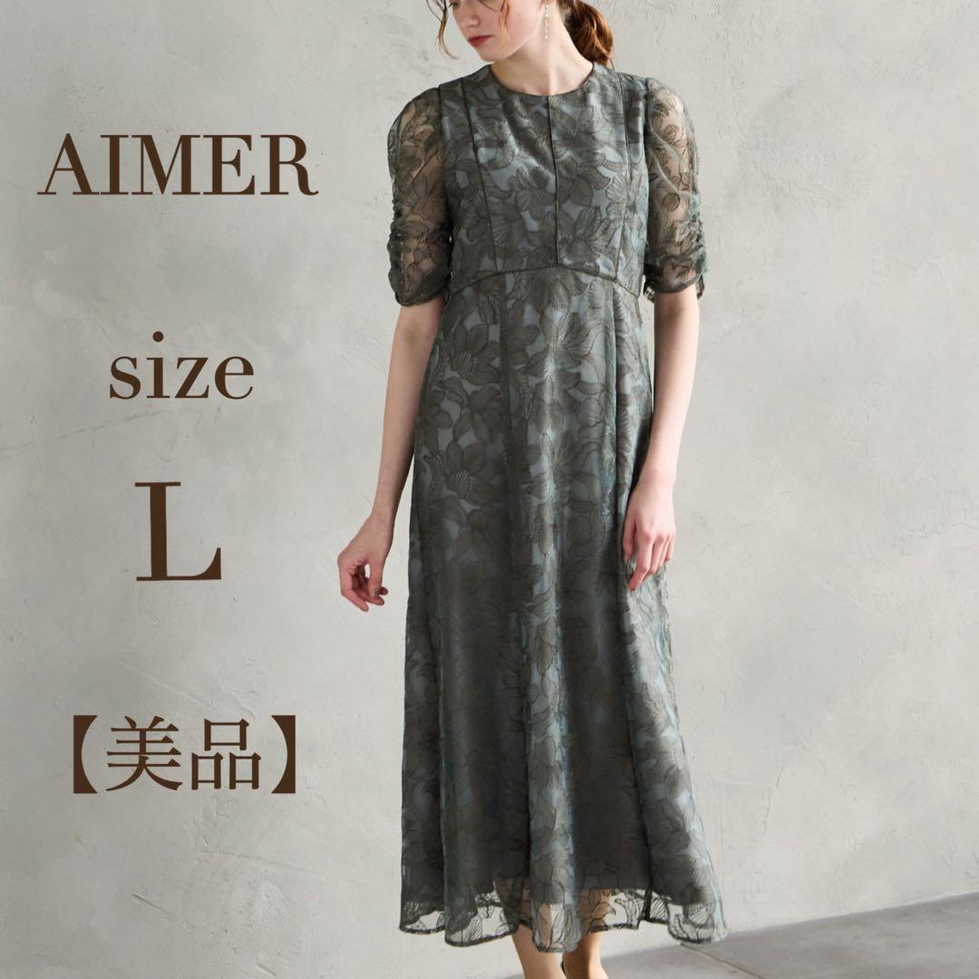 ジェロ　エメ　チュールエンブロイダリーレースパイピングパーティードレス　L