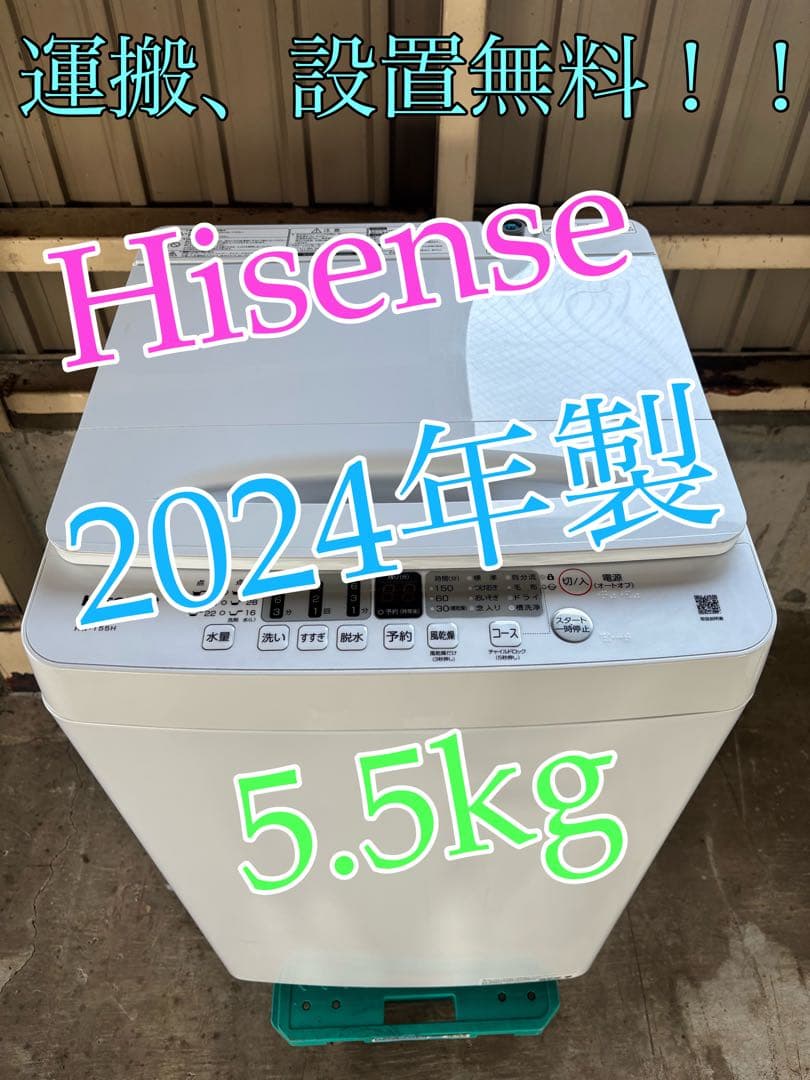 Hisense 洗濯機 HW-T55H R-005