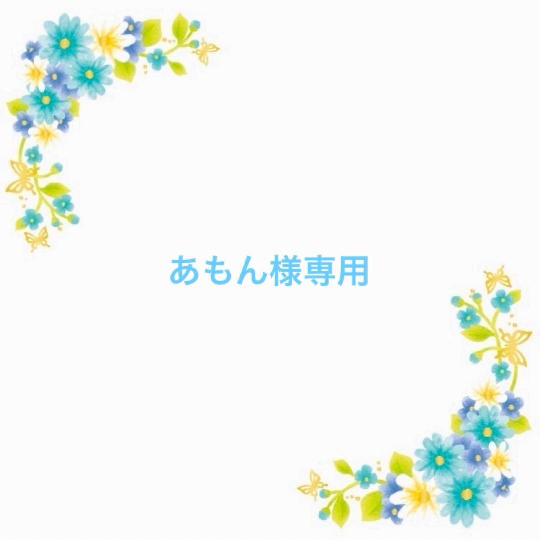 あもんページです♡