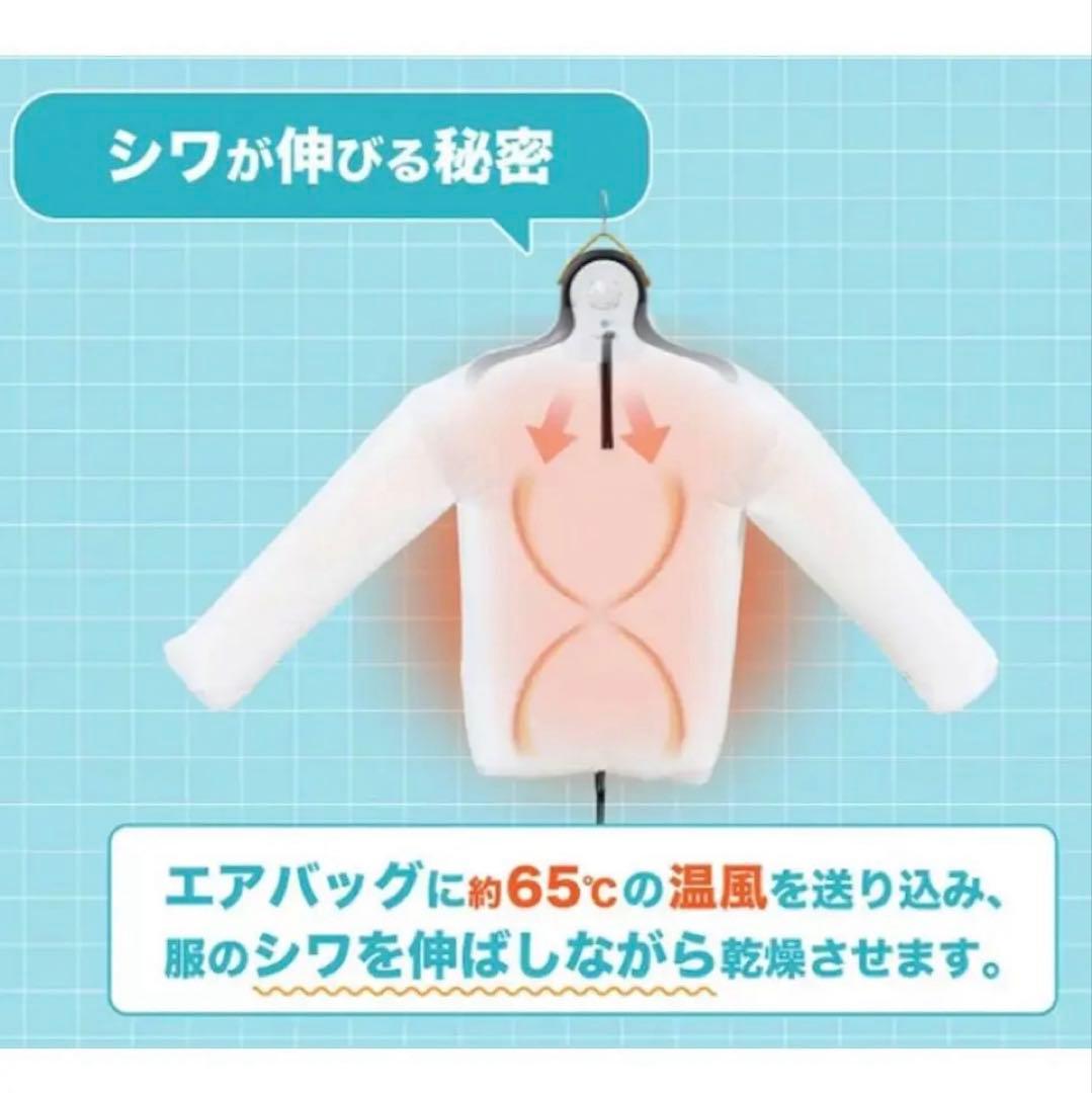 サンコー ハンガー型 シワを伸ばす乾燥機 アイロンいら〜ず3 TK-IR021W