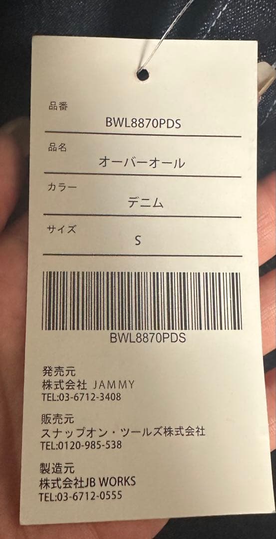 Snap-on オーバーオール Sサイズ ダークデニム