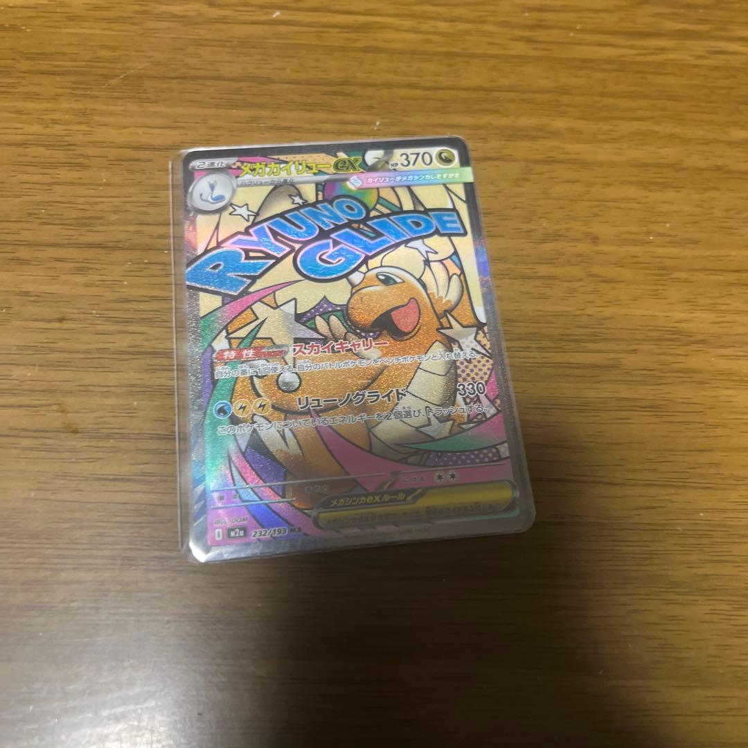 メガドリームexポケモンカード2枚セット