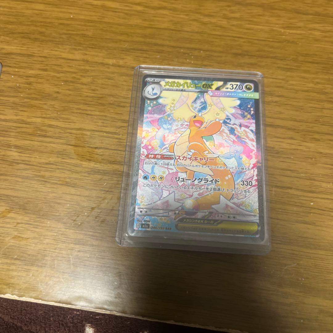 メガドリームexポケモンカード2枚セット