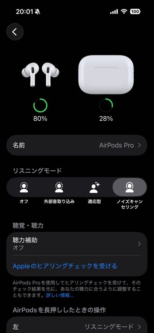 AirPods Pro （第2世代） タイプCケース付