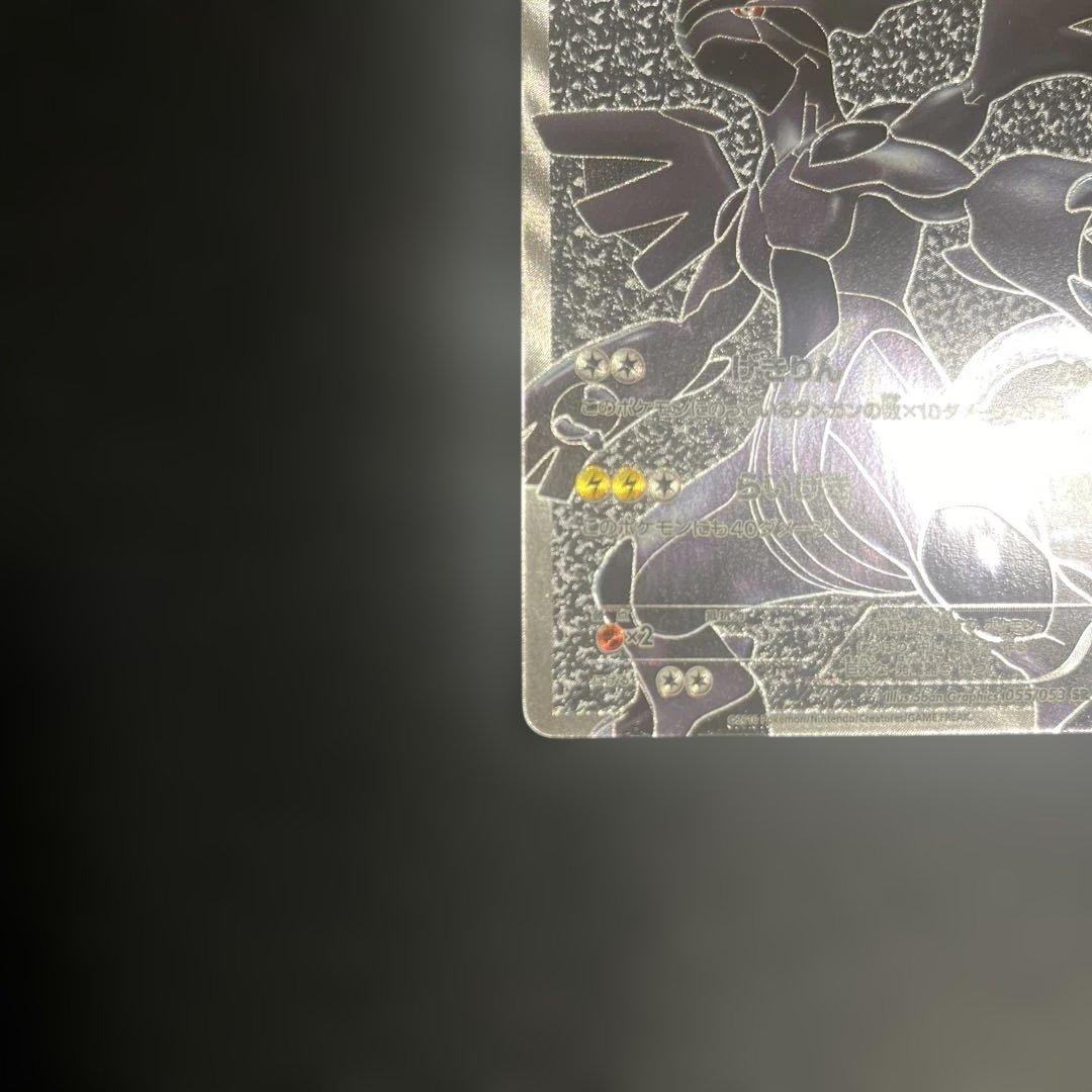 ゼクロム SR BW1 1ED ポケモンカード