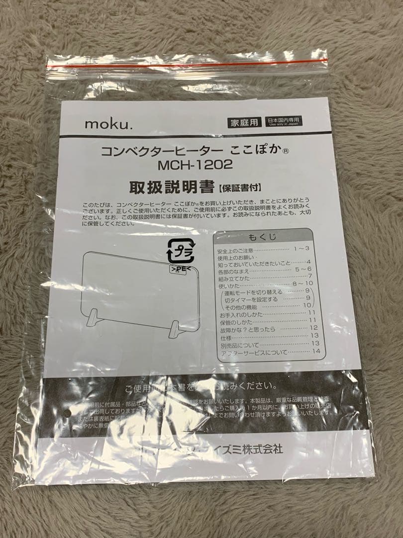 JET 電気ヒーター MCH-1202 1200W