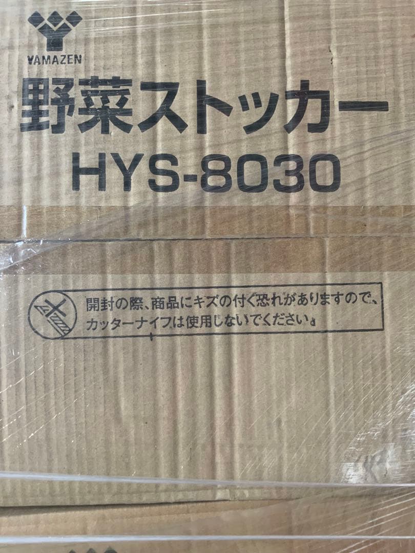 新品箱不良　山善　HYS-8030(OBR)野菜ストッカーワゴン キャスター付き