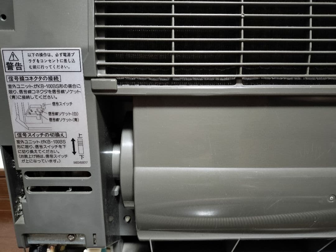 FUJITSU 温水ルームヒーター KH-60N-W ホットマン