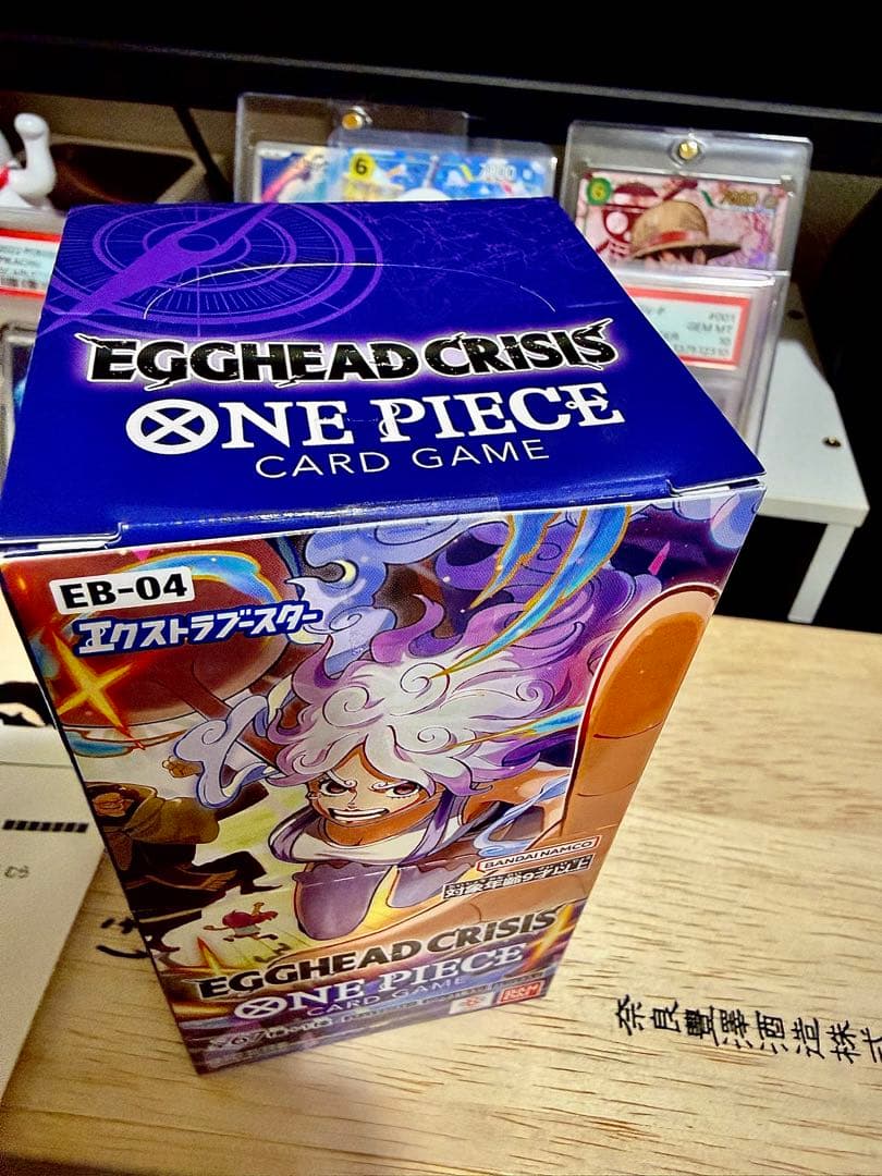 EGGHEAD CRISIS 未開封 テープ付き 1box