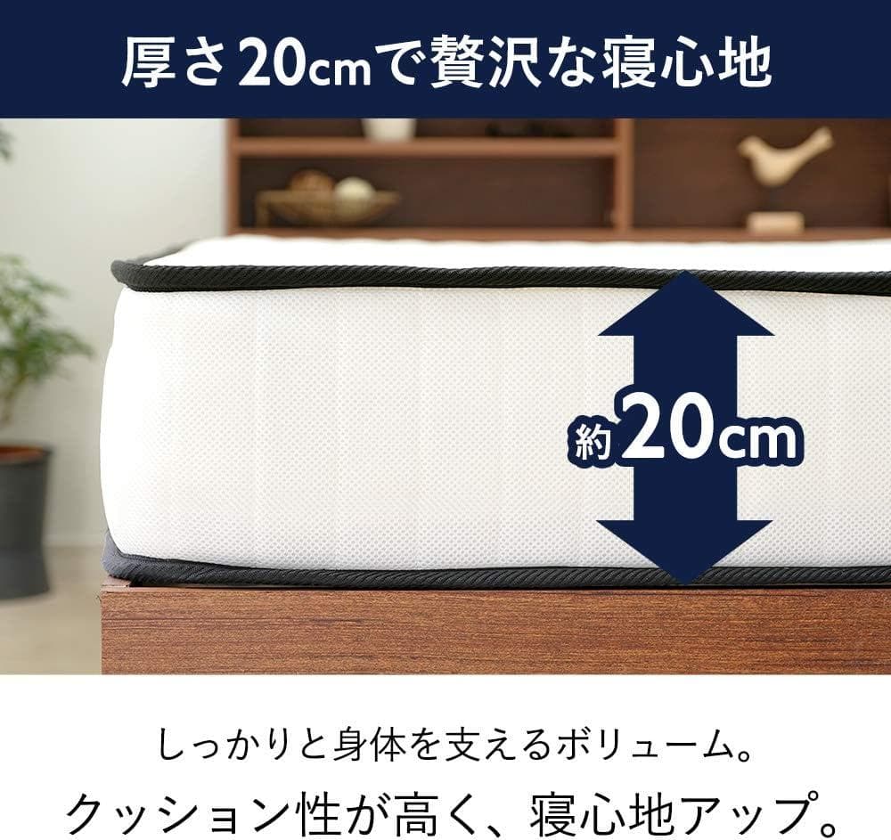 アイリス ポケットコイルマットレス セミダブル ホワイトブラックPKMTN-SD