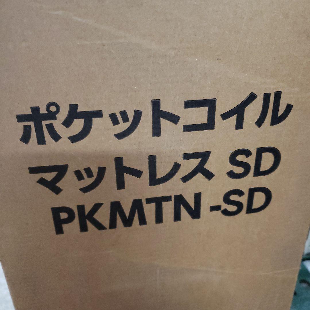 アイリス ポケットコイルマットレス セミダブル ホワイトブラックPKMTN-SD