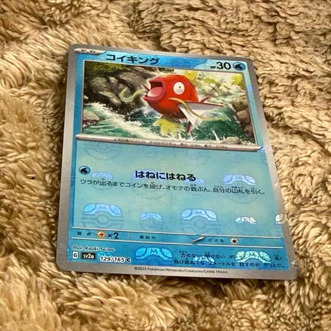 コイキング マスターボールミラー　151 129/165