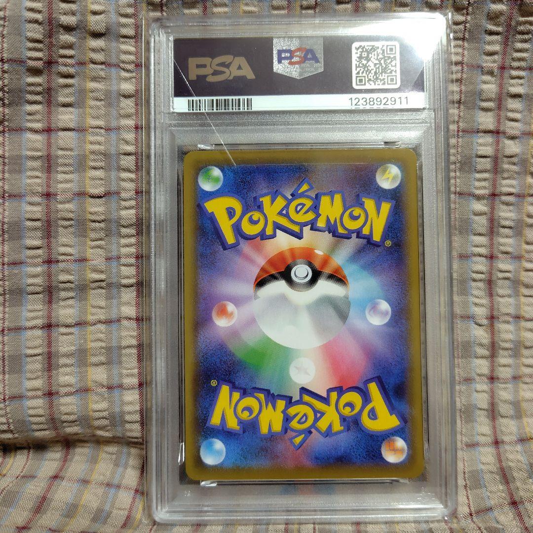 ポケカ　ゲンガーVMAX PSA10
