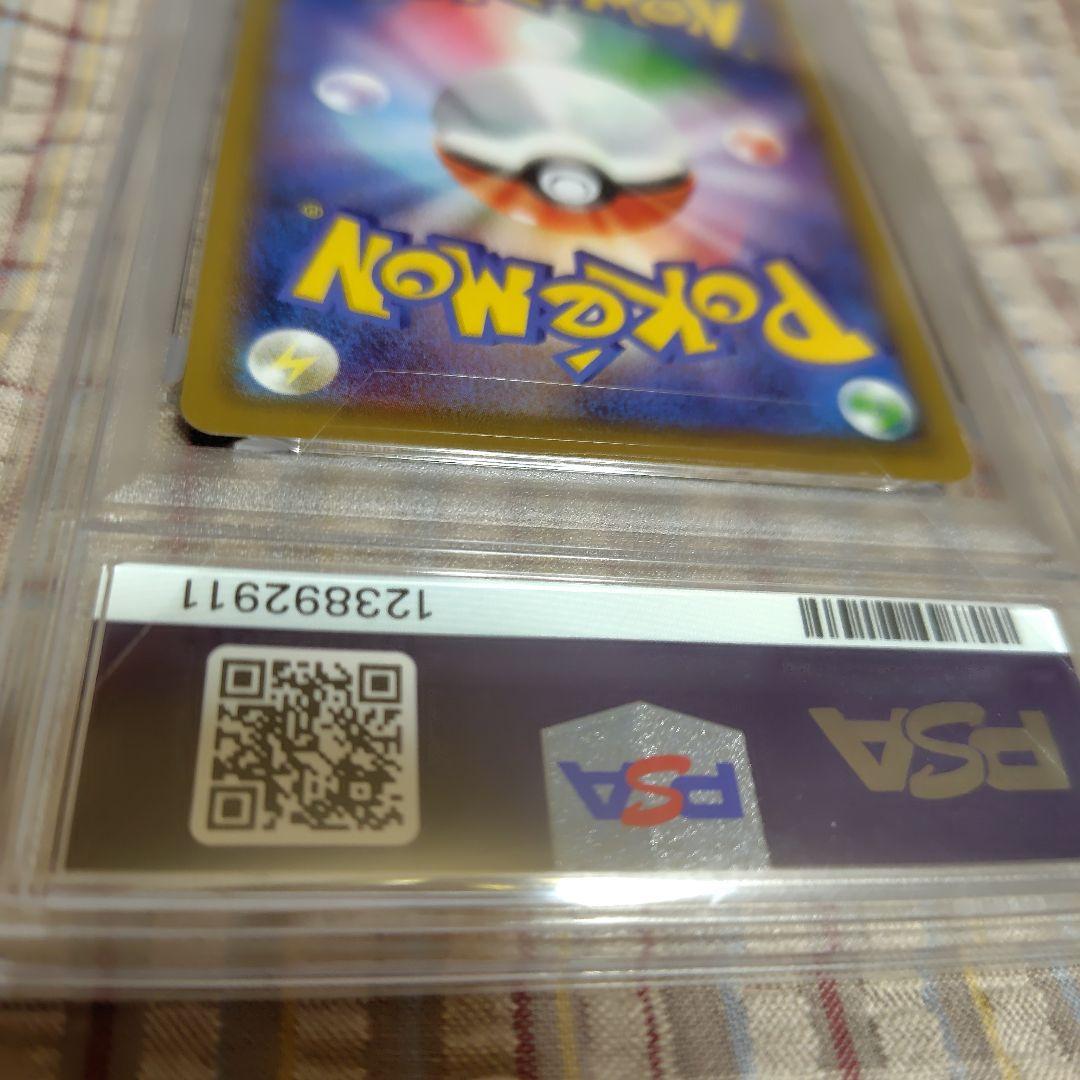 ポケカ　ゲンガーVMAX PSA10