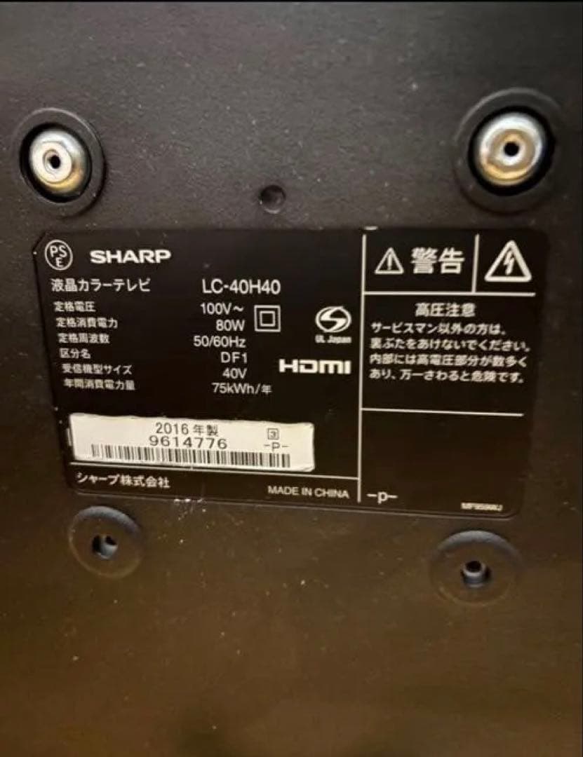 SHARP 40インチ 液晶テレビ LC-40H40