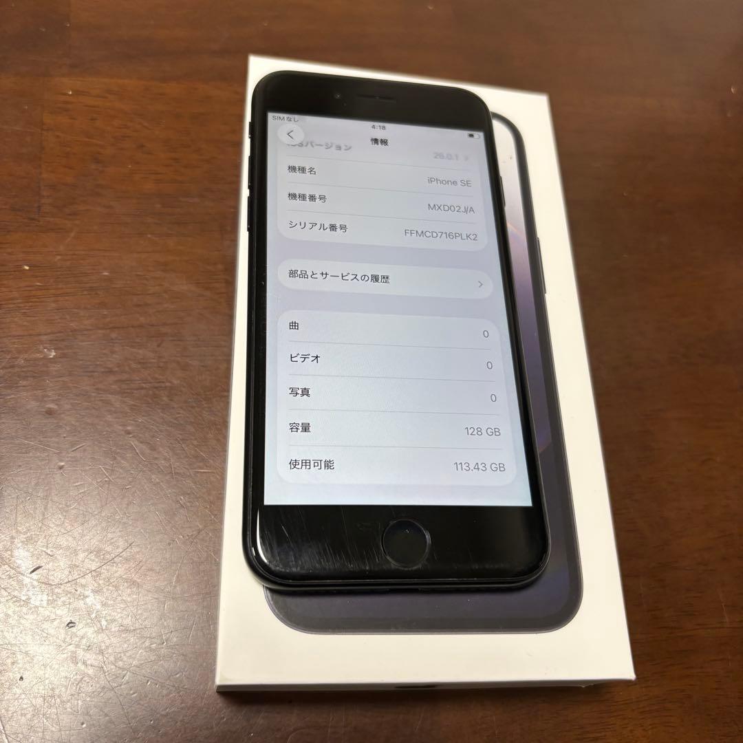 猫*様 iPhone SE2 128GB SIMフリー ブラック　黒