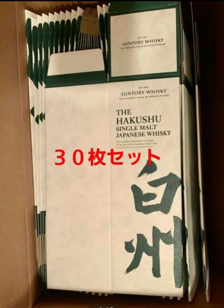 限定出品 【サントリー白州NV】 化粧箱(カートン)のみ３０枚セット(美品)