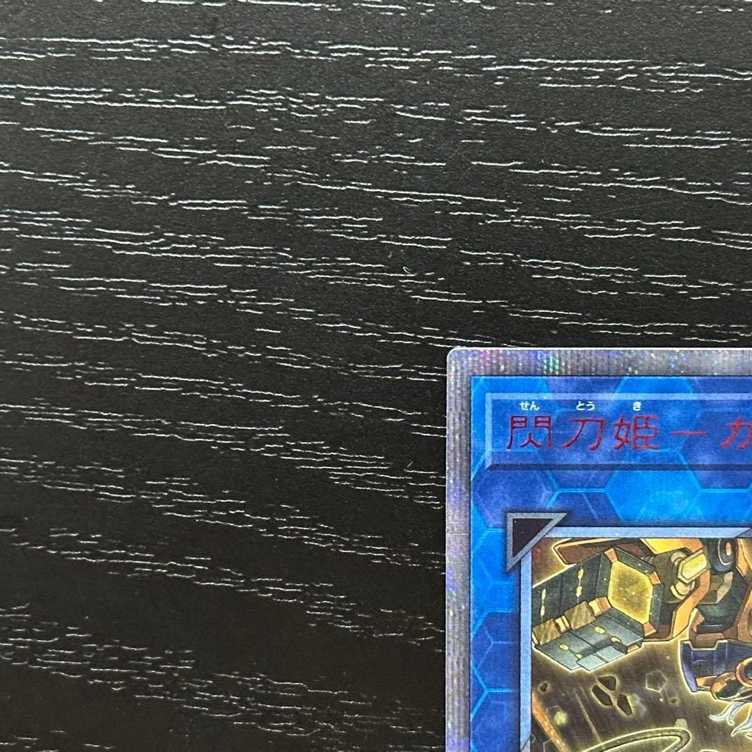 遊戯王 閃刀姫カイナ 20th