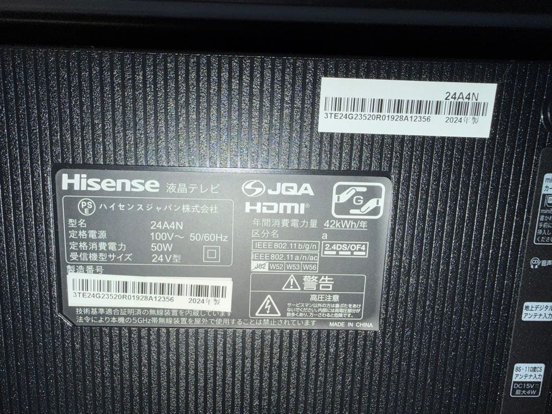 【美品】2024年製 ハイセンス 24V型 液晶テレビ 24A4N