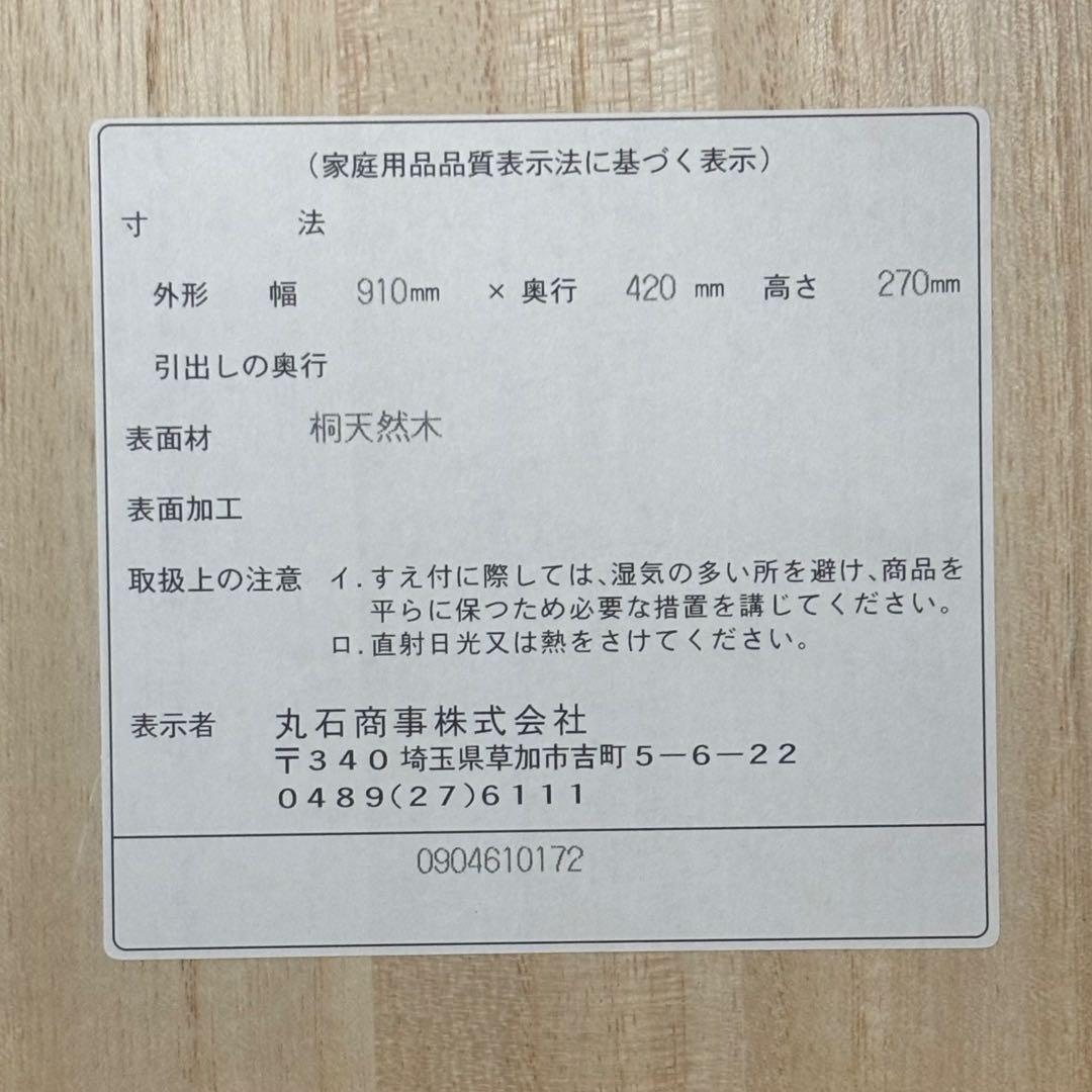 格安　着物衣装ケース　2個セット　桐製　2段　国産
