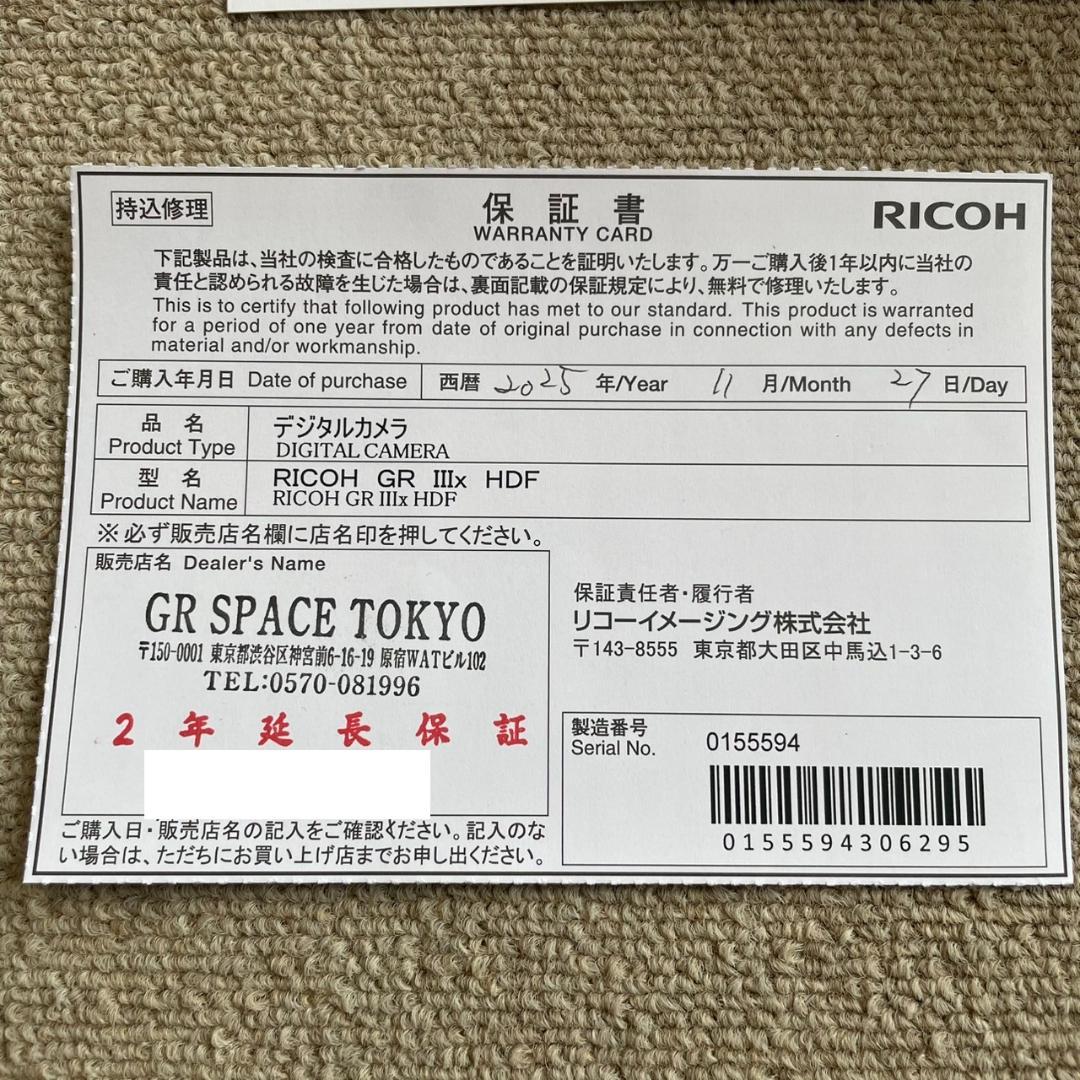 【新品未開封】リコー RICOH GR Ⅲx HDF【3年保証】