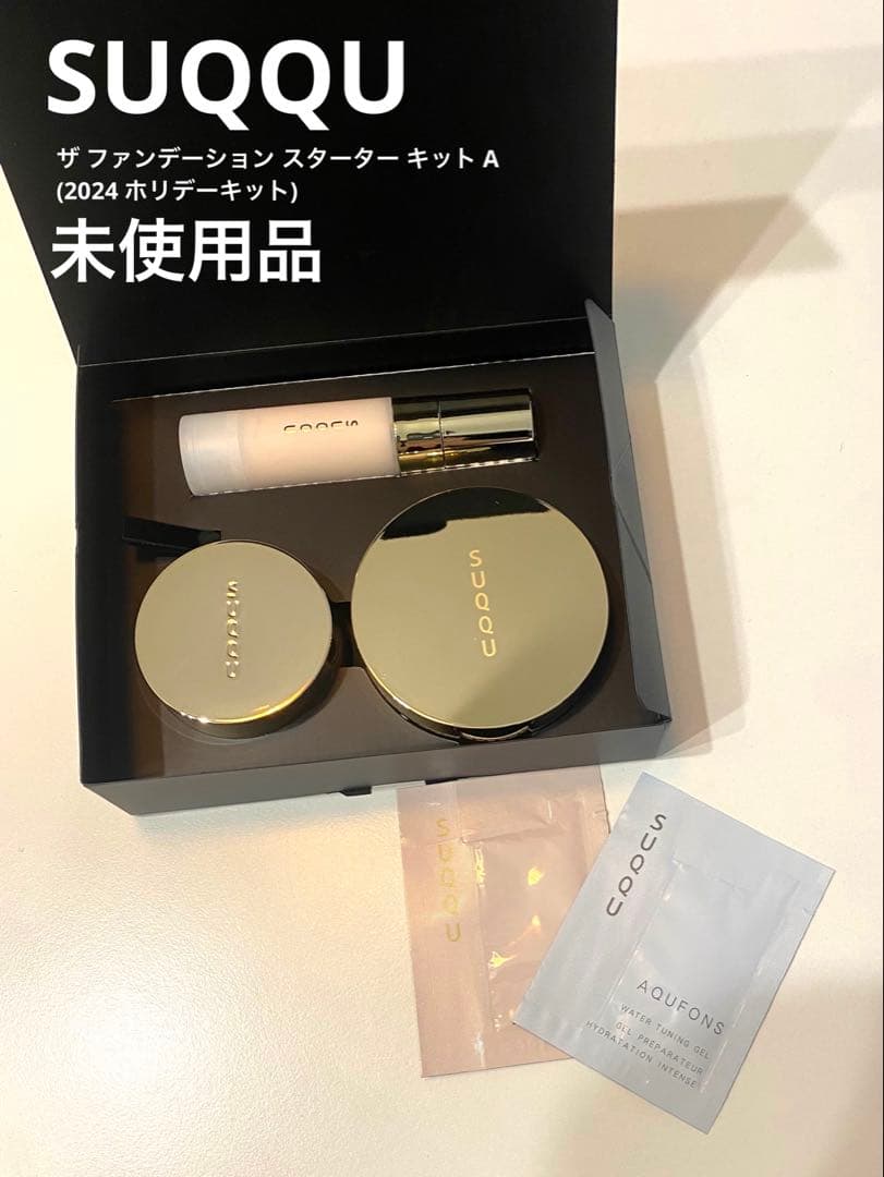 SUQQU ザ ファンデーション スターター キットA 2024ホリデー 110