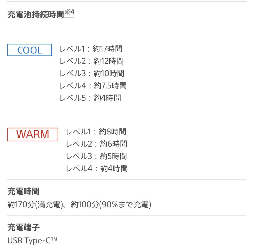 SONY REON POCKET 5 ウェラブルクーラー　 収納ケース付き