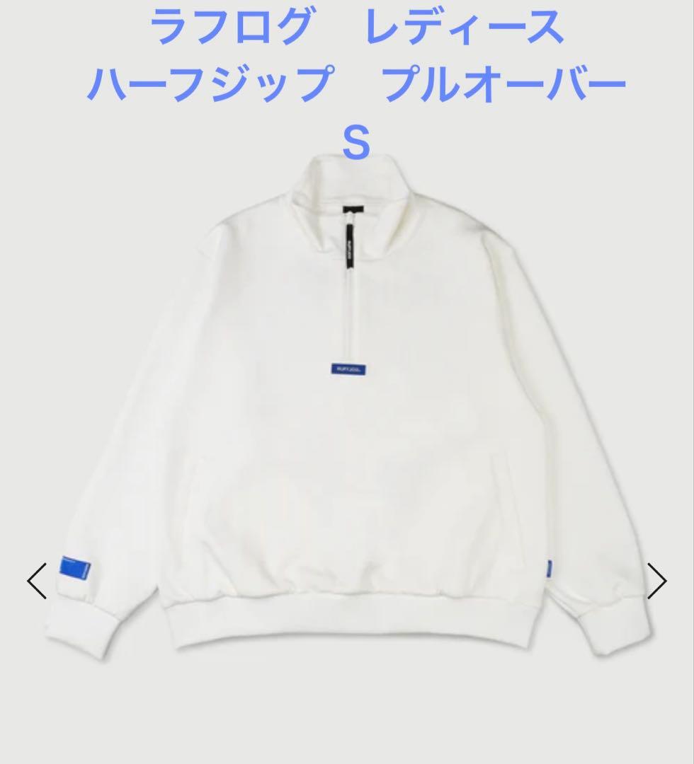 ラフログ　レディース　ハーフジップ　プルオーバー　S