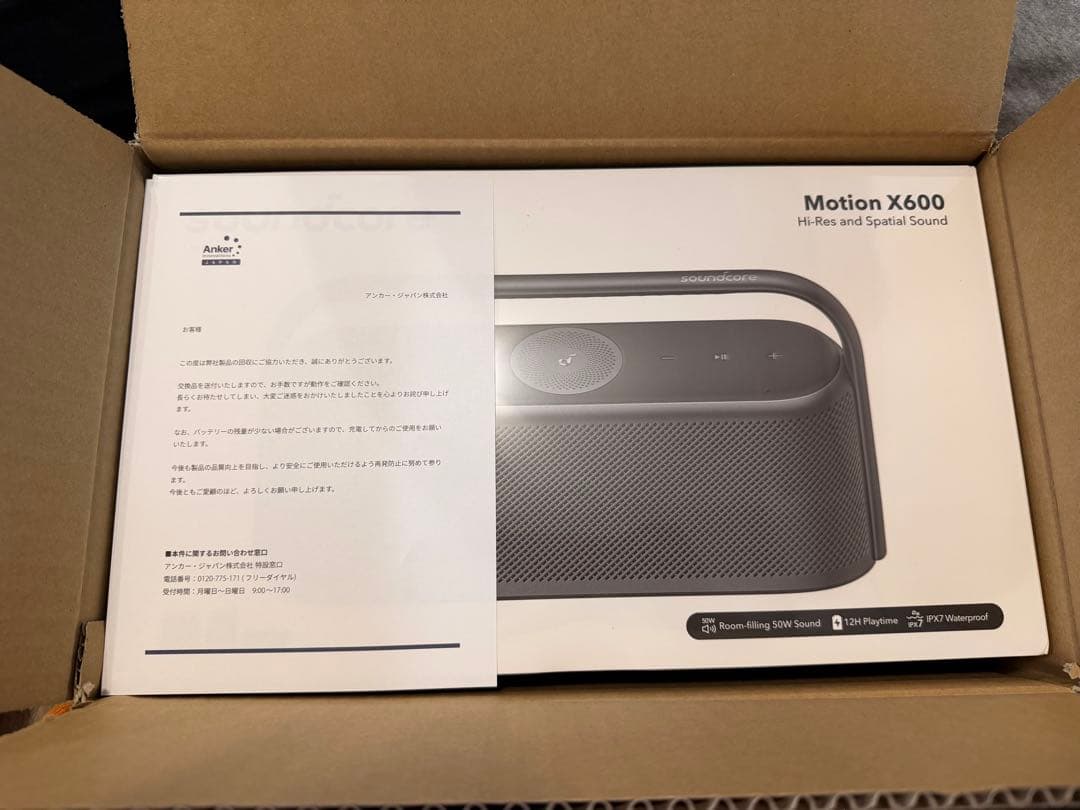 【新品未使用品】soundcore Motion X600 リコール交換品