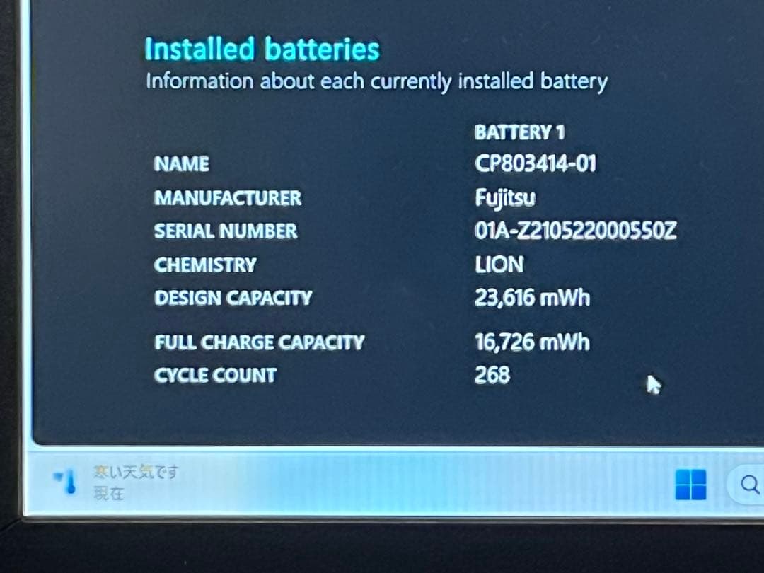 LIFEBOOK UH08 i3-1115G4 FHD 8G 顔認証 240GB