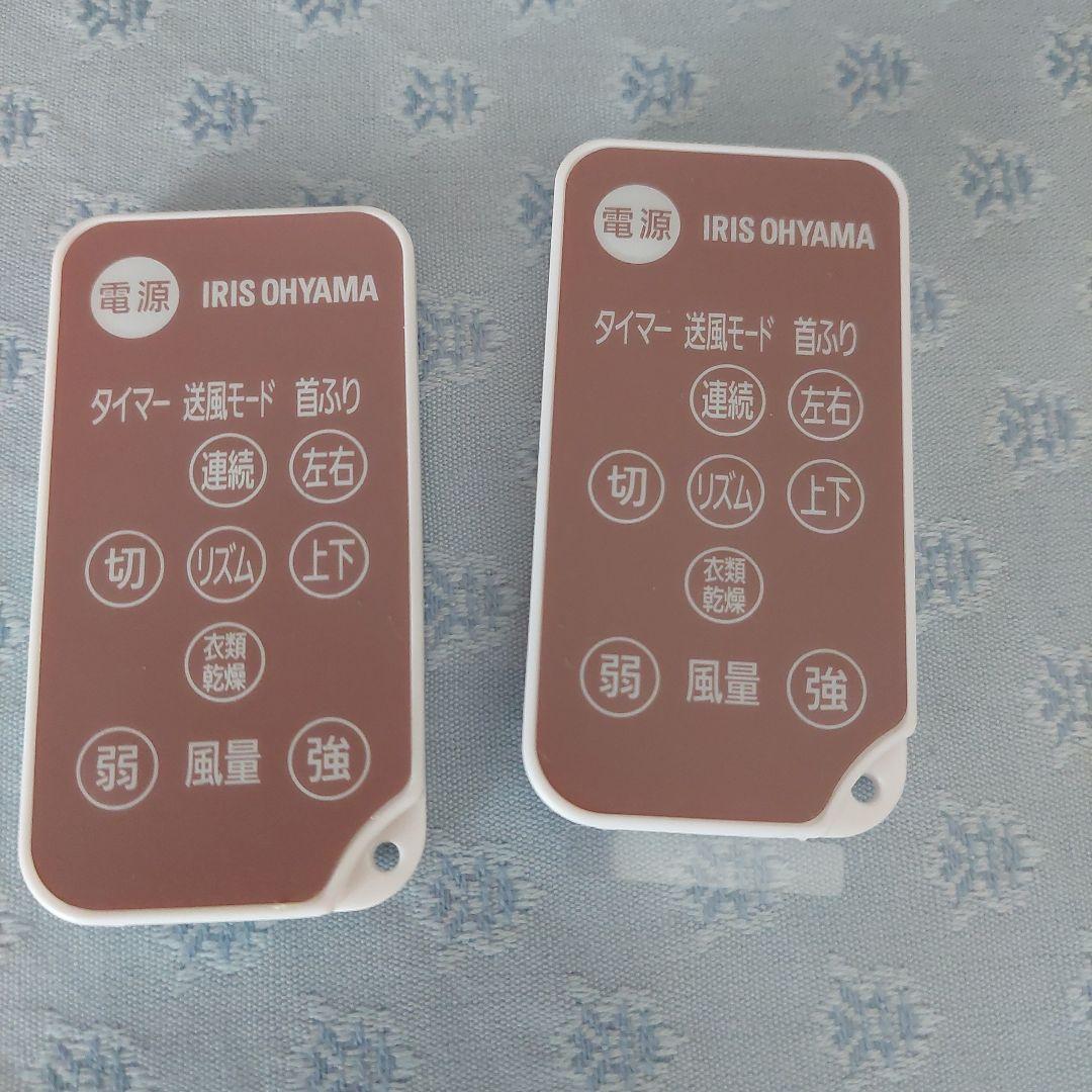 アイリスオーヤマ サーキュレーター くすみピンク ２台