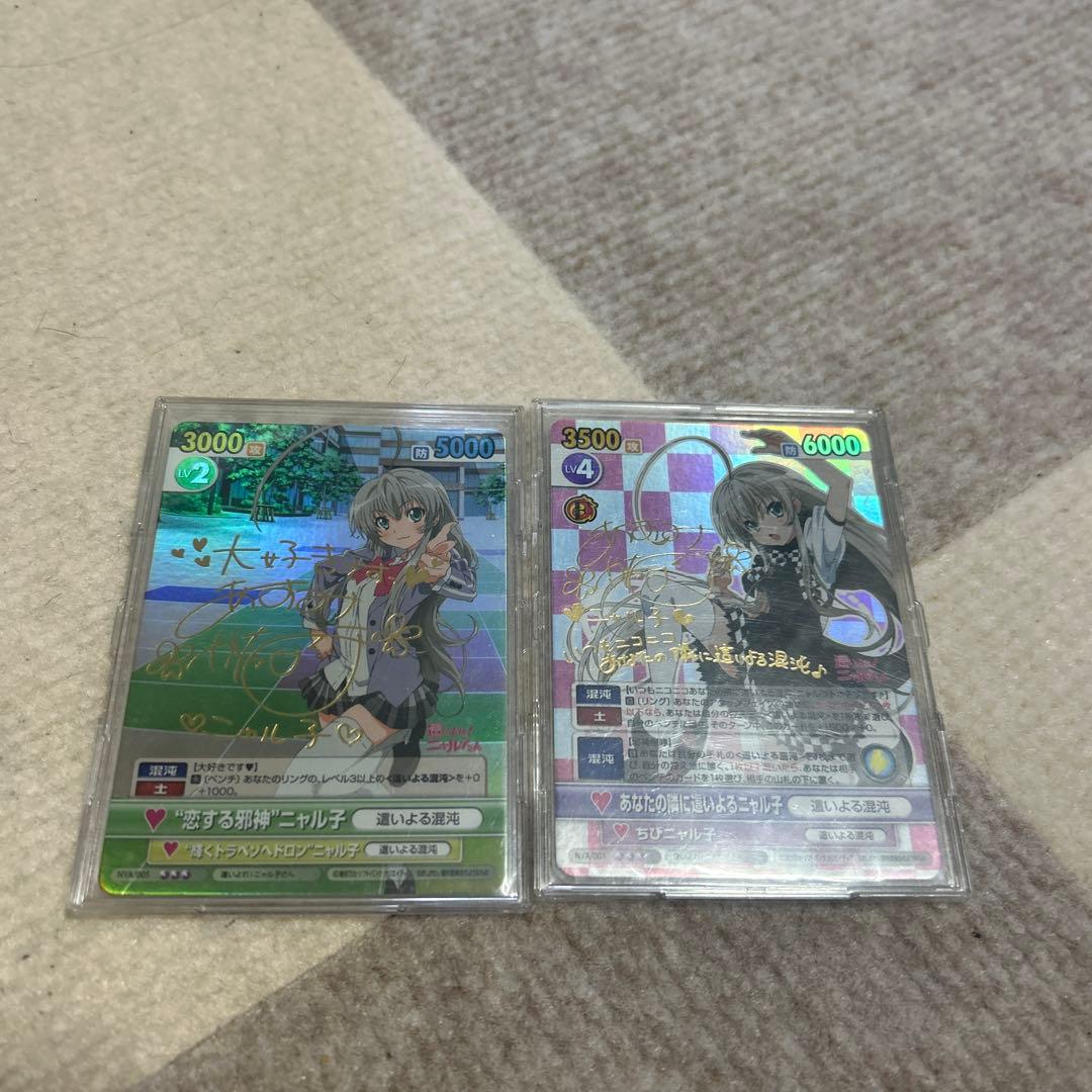 ニャル子さん　サイン　２枚