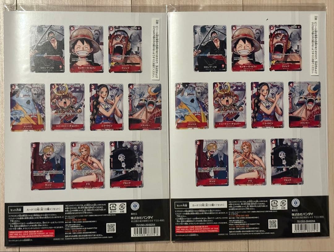ワンピースカードゲーム プレミアムカードコレクション 25周年 2セット 新品