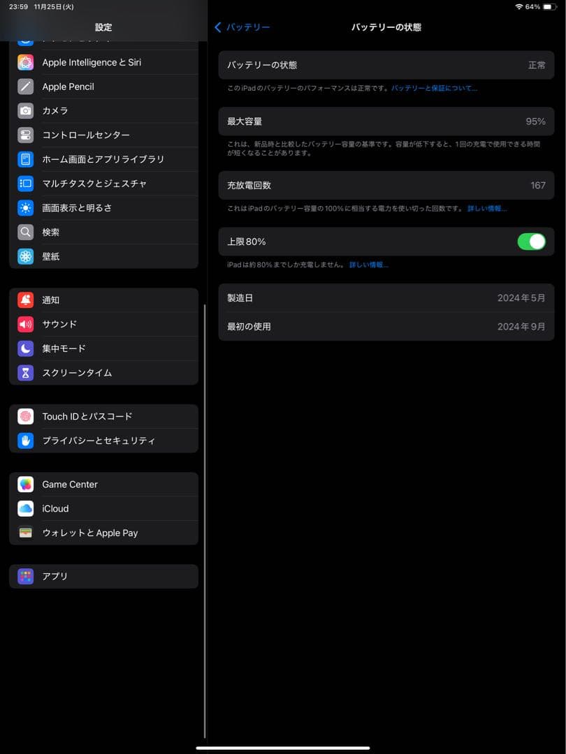 Apple iPad Air 13インチm2 Wi-Fiモデル