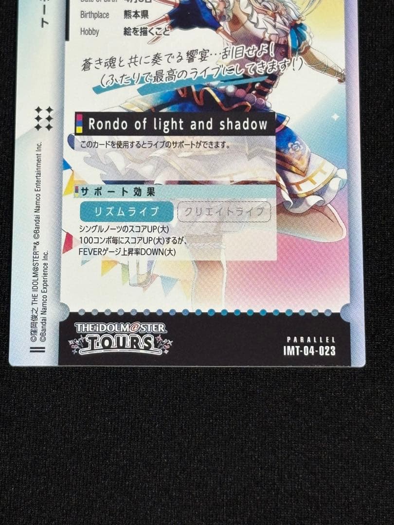 ツアマス 神崎蘭子 SSRパラレル