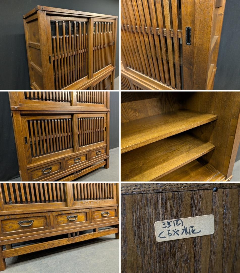 美品　　水屋箪笥　食器棚　キャビネット　キッチンボード　飾り棚　格子　引き戸