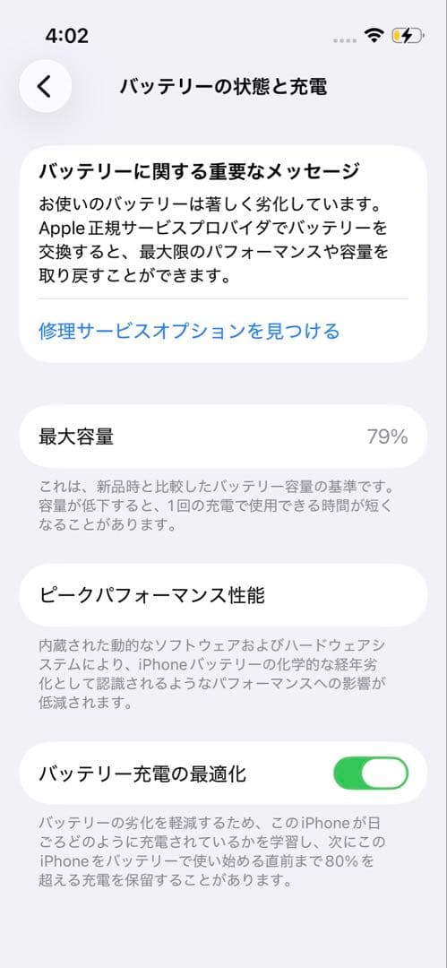 iPhone 13 mini 128GB SIMロックなし［値段交渉可］