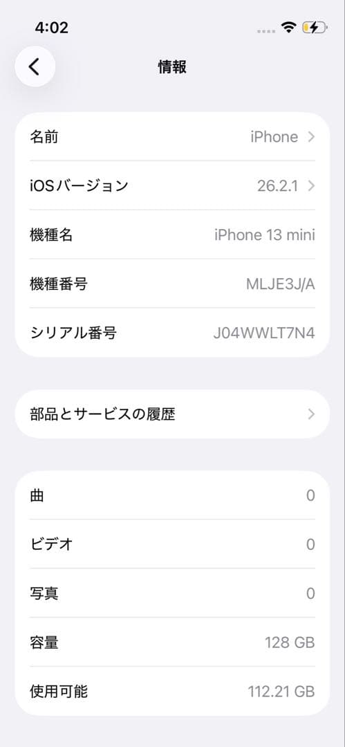 iPhone 13 mini 128GB SIMロックなし［値段交渉可］