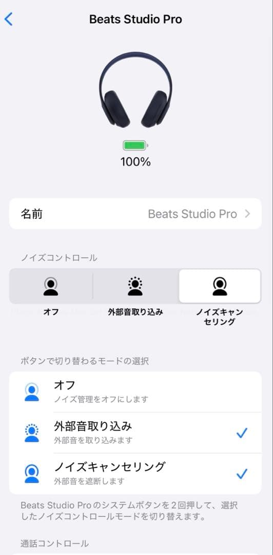 美品⭐️ Beats Studio Pro 保証付き ワイヤレスヘッドホン