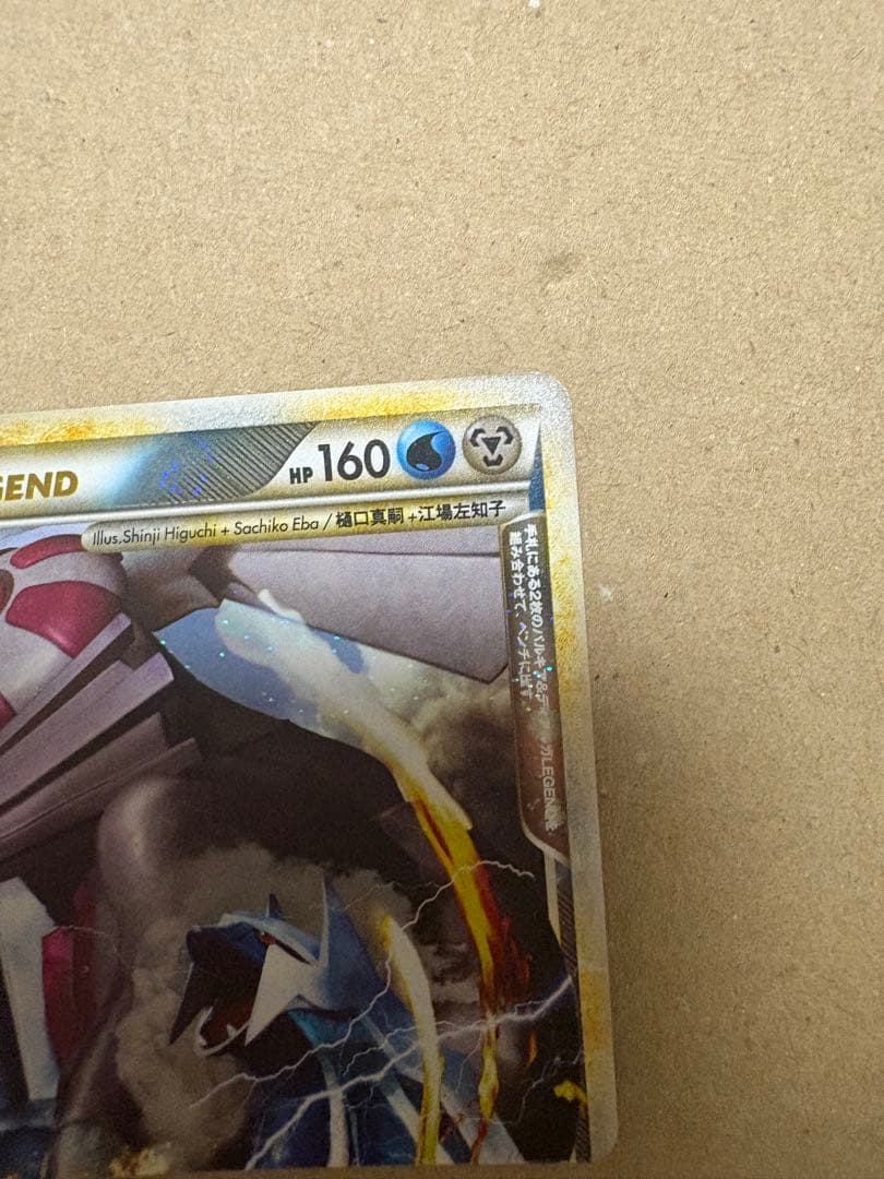 パルキア＆ディアルガＬＥＧＥＮＤ ☆ L3 頂上大激突 072/080