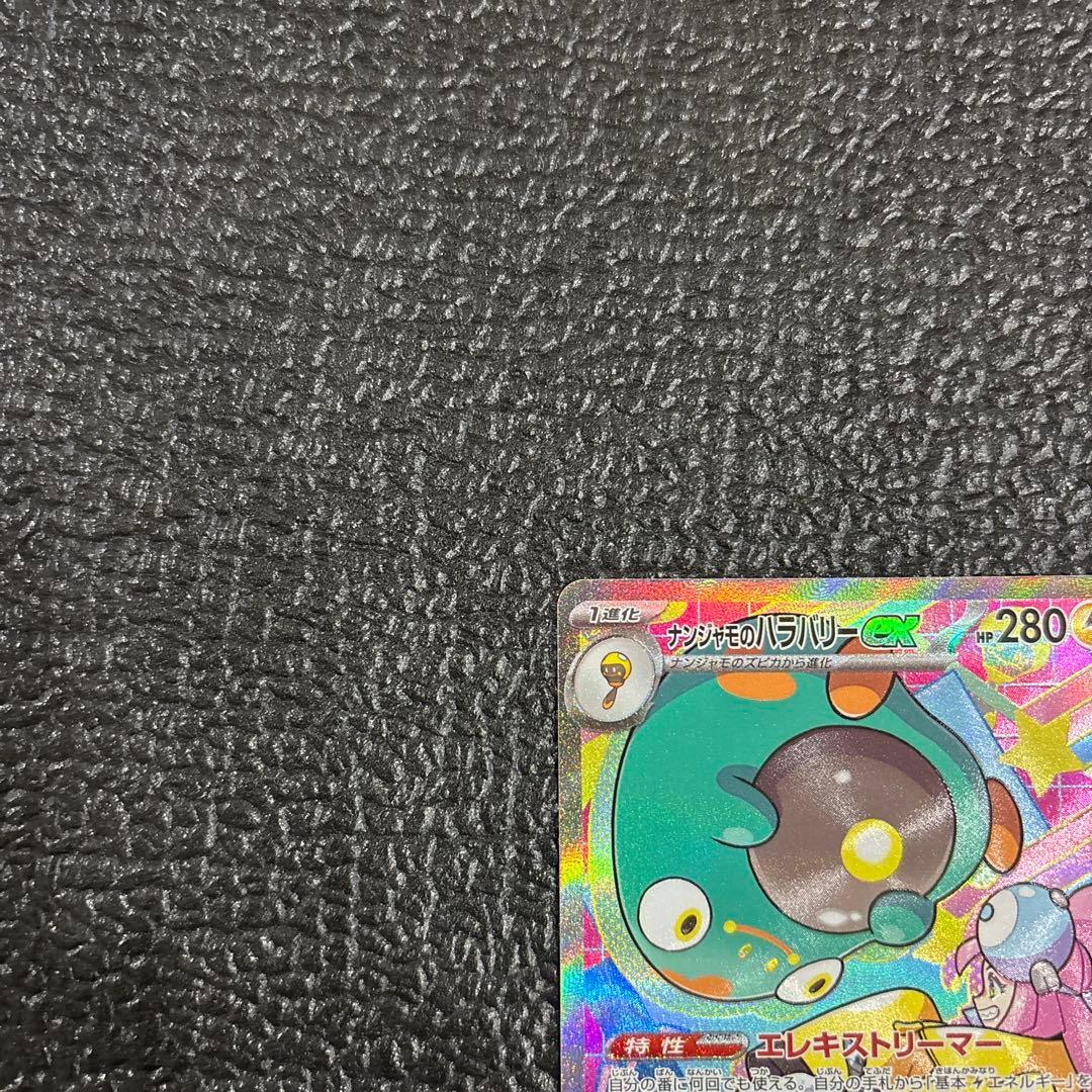 〜MaRoN〜 メガドリームex ゾロアーク ハラバリー sar