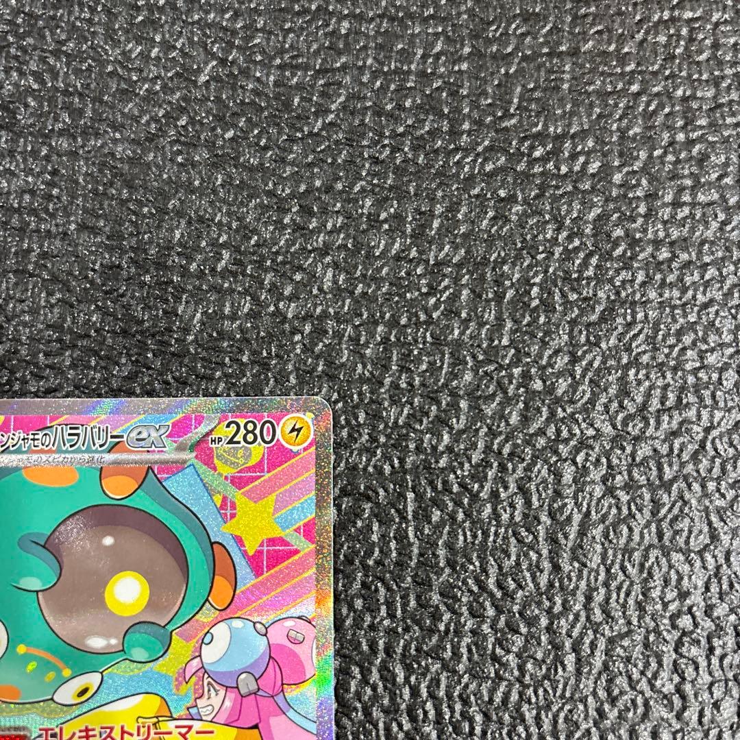 〜MaRoN〜 メガドリームex ゾロアーク ハラバリー sar