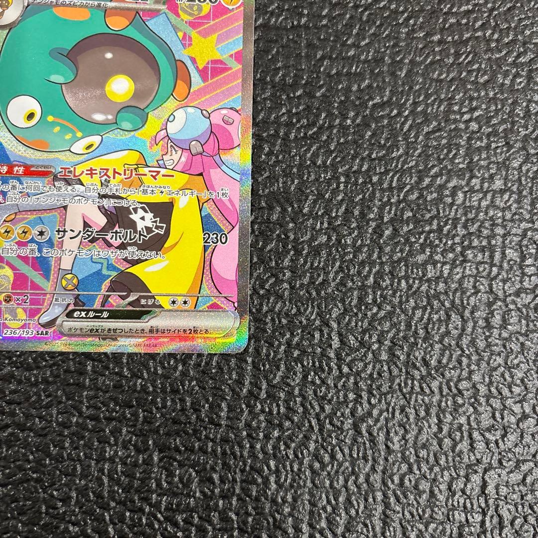 〜MaRoN〜 メガドリームex ゾロアーク ハラバリー sar