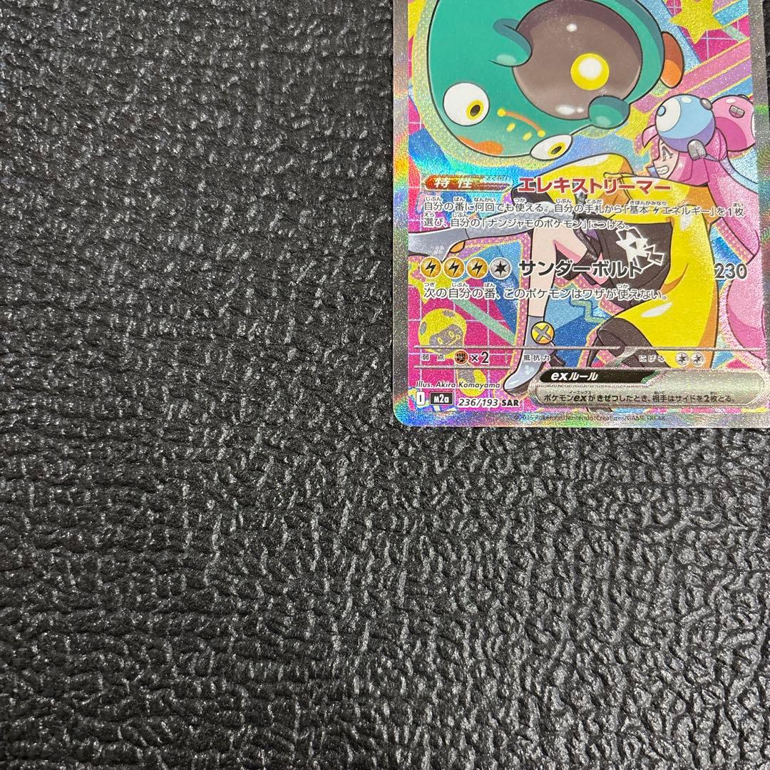 〜MaRoN〜 メガドリームex ゾロアーク ハラバリー sar