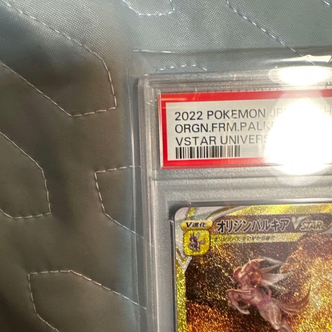 【PSA10】オリジンパルキアVSTAR UR