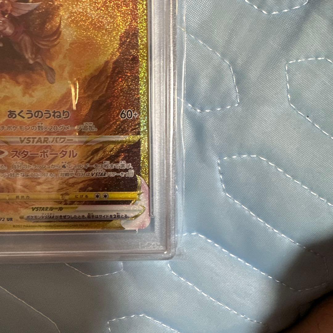 【PSA10】オリジンパルキアVSTAR UR