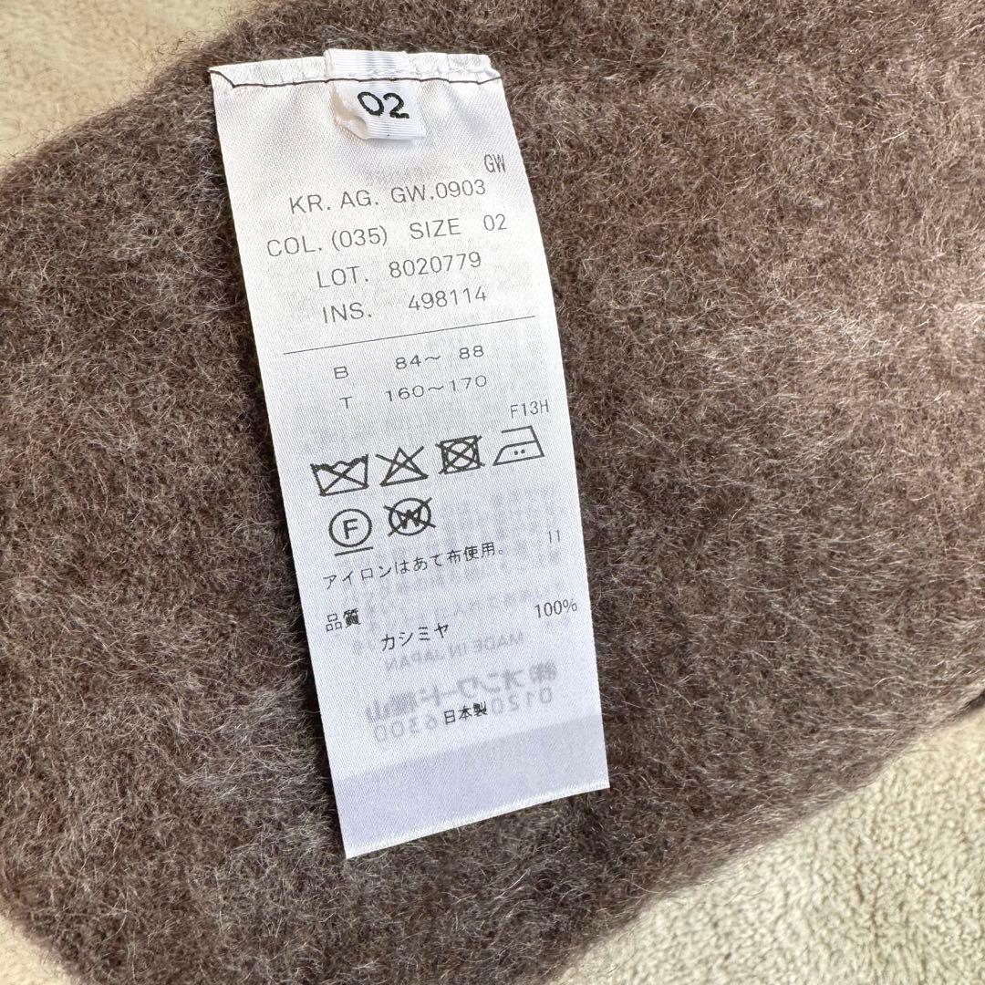 ATON エイトン ロイヤルカシミヤ ファー クルーネックカーディガン ブラウン