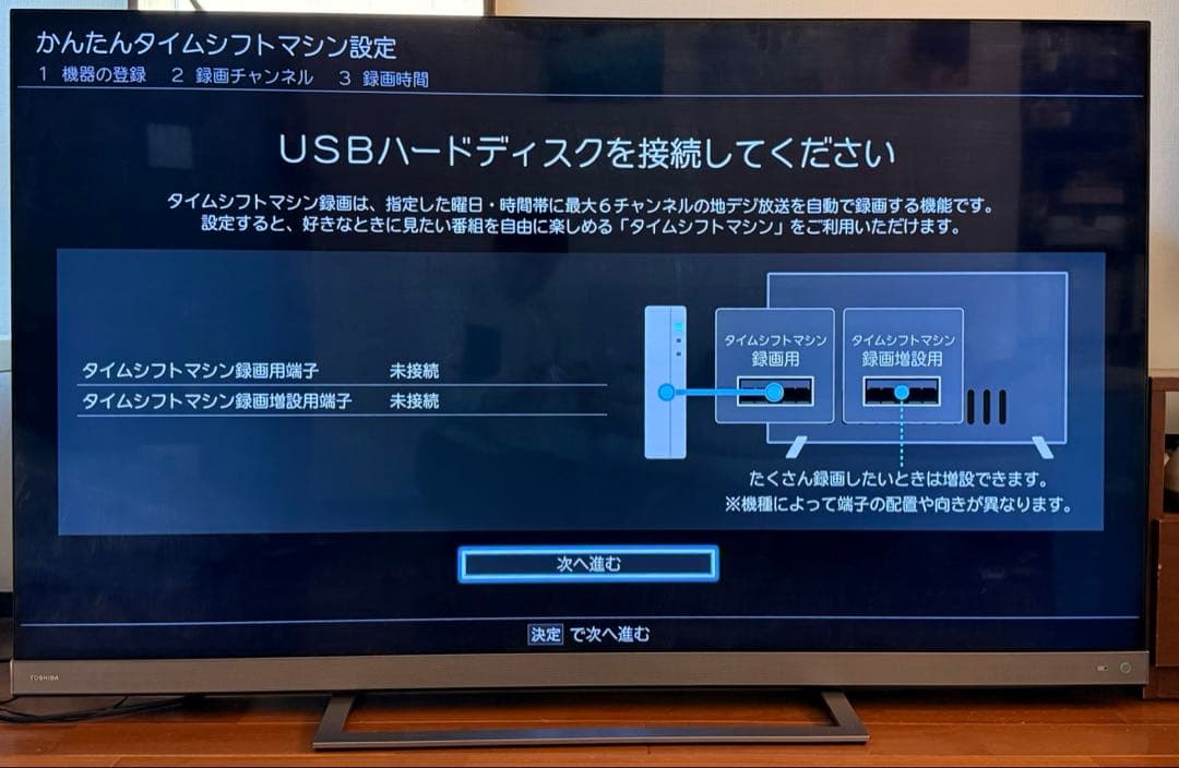 REGZA Z740X 65 液晶テレビ/全録タイムシフト6ch 長期保証残1年