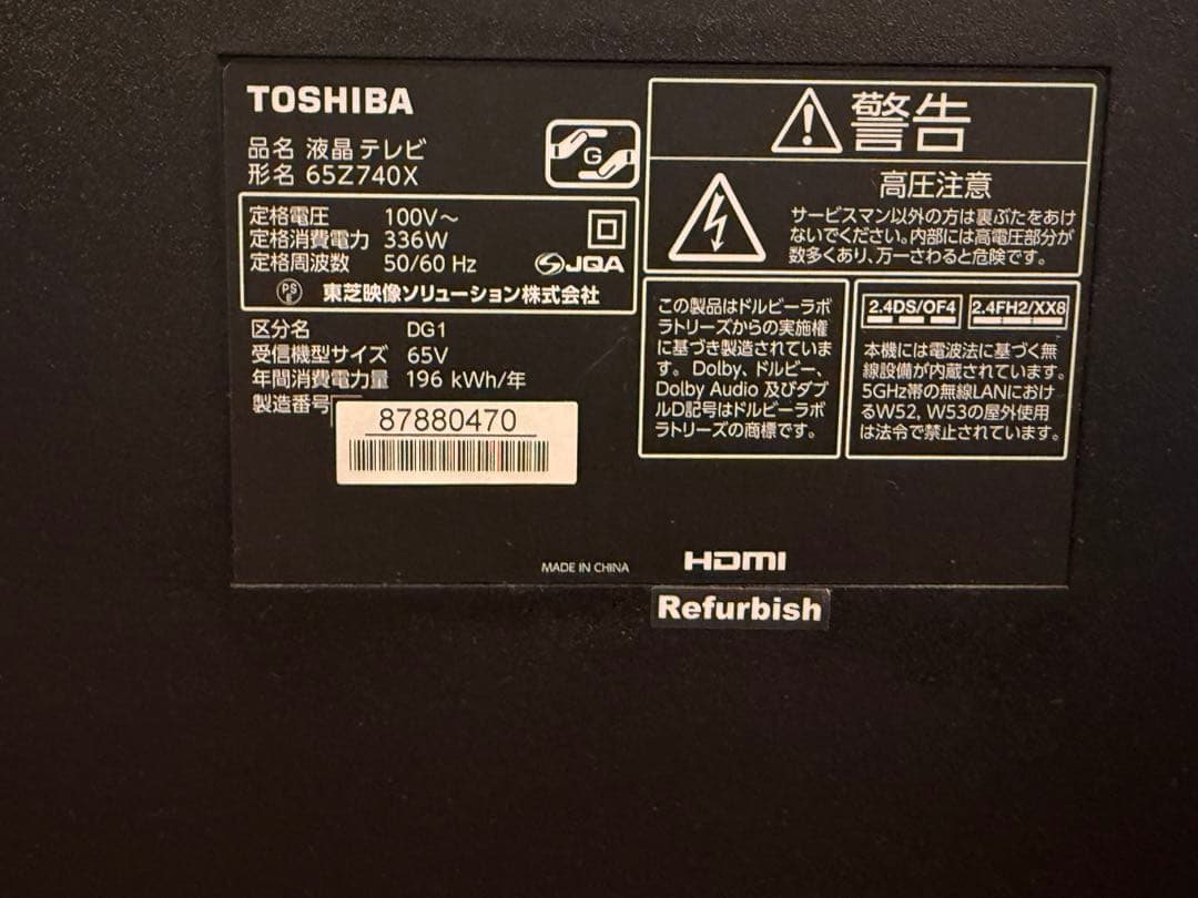 REGZA Z740X 65 液晶テレビ/全録タイムシフト6ch 長期保証残1年